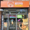 퐁치커피 이미지