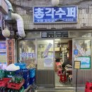 총각슈퍼