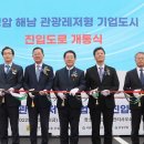 기업도시 진입도로 이미지