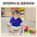 장위행복누림도서관 | 서울 돌아기랑 갈만한곳 실내 성북구 장위행복누림 공동육아방