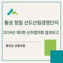산주마을회관 이미지