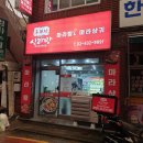 면동초교 후문앞 | 면목동 맛집 <신라방 마라탕 &amp; 마라샹궈> 뚜밍이에게 처음으로 마라샹궈 맛을 보여주고 꿔바로우 먹은 날 !