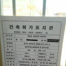 (주)동명종합건축 이미지