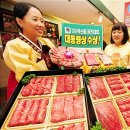 롯데지리산축산마트