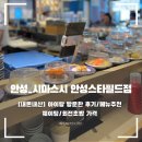 스시마시스 | [경기_안성] 시마스시 스타필드안성점(내돈내산/웨이팅/가격/아이랑 방문한 후기)