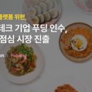 아시아나항공_PAYCO