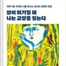 삶이 허기질 때 나는 교양을 읽는다***지식 브런치 이미지