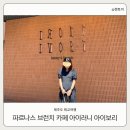 제주 파르나스 호텔 브런치 카페 조식 아이러니 아이보리 태교여행