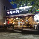 황해수육 옥계점 이미지