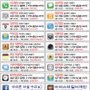 아이폰4S액정깨짐 - 아이폰액정수리비 6만원 이미지