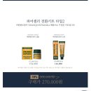 파메스테틱 파머셀러 전환 키트 화장품 추천(육아맘 투잡 모집)