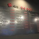 이가한우곱창