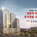 영통아이파크 이미지