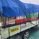 군산용달 이사화물 이미지