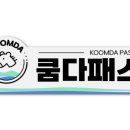 드르쿰다 제주 상효점