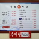 태화경로식당 이미지