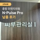 미앤지의원 이미지