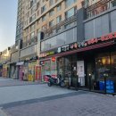 이동국상황족발