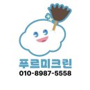 사가정 센트럴 아이파크 | 사가정 입주청소 사가정센트럴아이파크 입주청소후기 깨끗하게