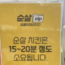 1인칭 피자시점&순살집(Zip) 이미지