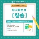 화이트애플피트니스 이미지