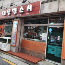 이상범스시