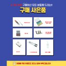 듀코프 | 본봉미싱,오버록,스냅기 공동구매 (공유하고 커피랑 제주도 티켓 받아가세요!!)