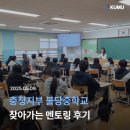 천안불당중학교 이미지