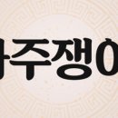 용신32 | 온라인사주 카카오톡사주 사주쟁이