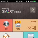스마트홈넷 이미지