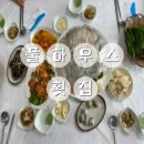 풀하우스 횟집 네이버블로그