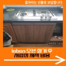 금호1가동 주민센터 공유부엌 | leben 오븐 철거 후 서랍장 제작 비용