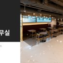 마이파트너스 역삼지점 회의실
