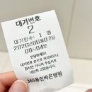용인 처인구 365바른의원 일요일 진료 방문 후기 (접수 팁 &amp; 주차)