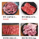 [대전 맛집][리뷰] 도마동 만수정육식당(부담없이 맛있는 고기를 즐길 수 있는 곳)