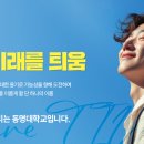 [동명대] 2026 정시 경쟁률 이미지