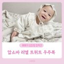 압소바 | 압소바 리엘 트위드 우주복 여아 드레스 내돈내산 후기