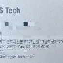 디에스텍 네이버블로그