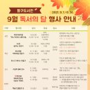 2021년 9월 독서의 달 이미지