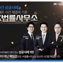 법률사무소하나로
