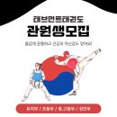 태브먼트 태권도장 이미지