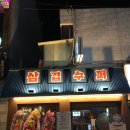 덕천수퍼 이미지