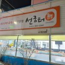 솔이네생선구이 이미지