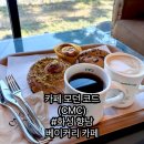화성 향남 카페 모던 코드(CMC) 빵 천국 브런치 베이커리 대형 카페