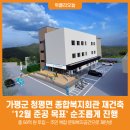 청평면종합복지회관 이미지