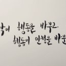 생각과행동주