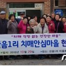 하길1리 경로당 이미지