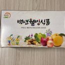 백년웰빙식품 이미지