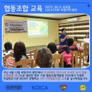 교육거버넌스협동조합 이미지