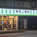 언니네축산 이미지